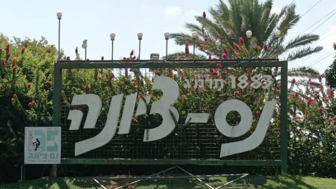 בנס ציונה המבוקשת: קרקעות בייעוד למגורים נמכרות ב-149,000 שקל